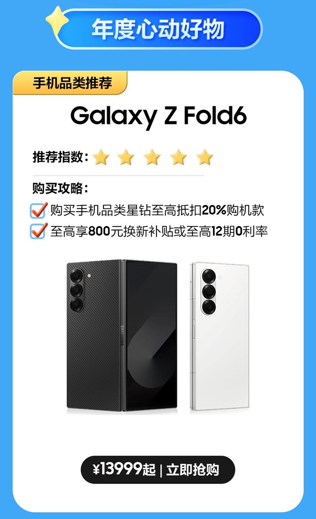 12.12寵粉福利來襲 尋找最會花三星星鉆的你