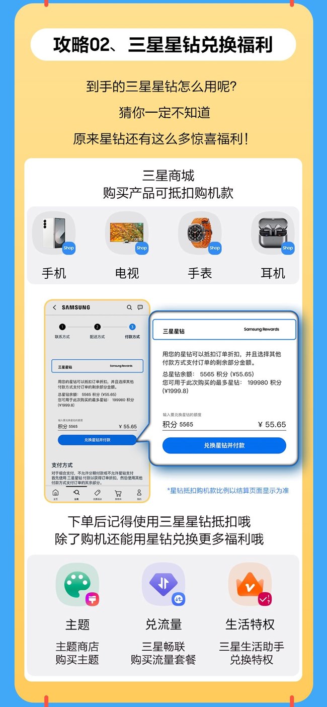 12.12寵粉福利來襲 尋找最會花三星星鉆的你