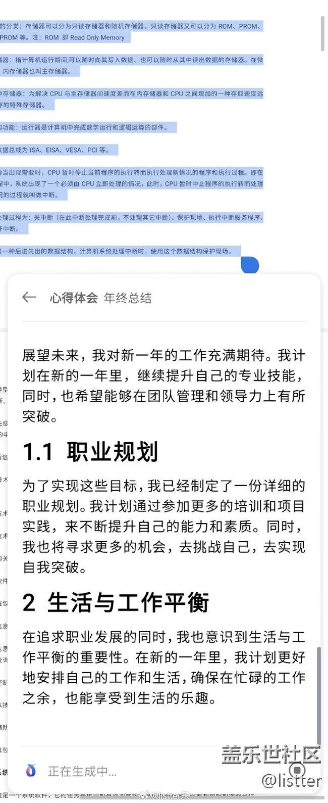 又雙叒到了年底了！年終總結(jié)咋么寫