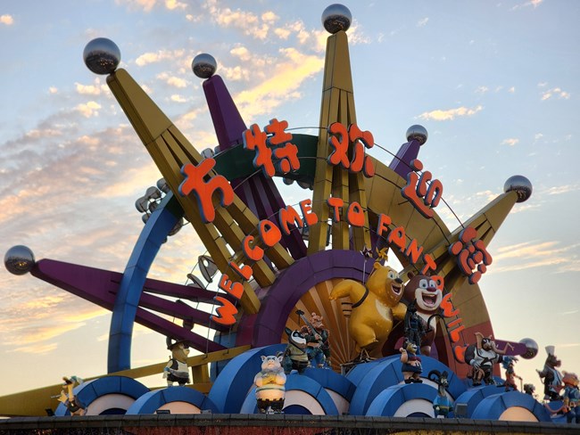 方特冰雪節(jié)活動(dòng)