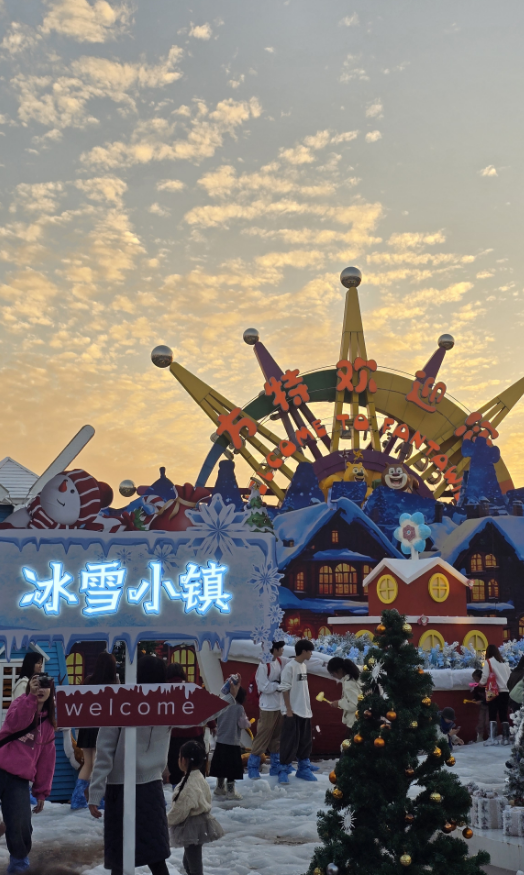 11月30日，方特冰雪節(jié)星部落活動(dòng)精彩回顧！