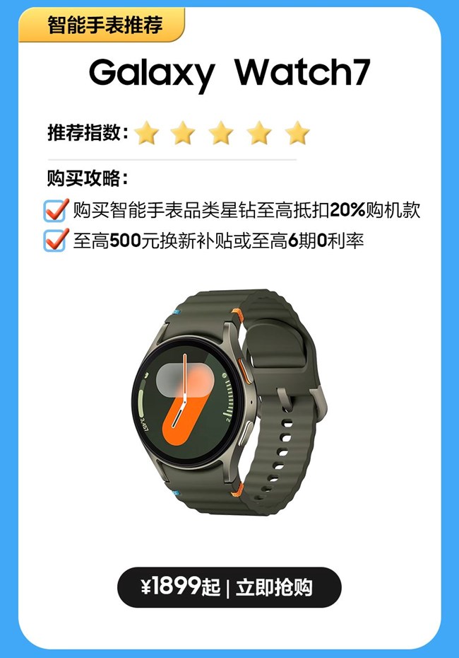 12.12寵粉福利來襲 尋找最會花三星星鉆的你