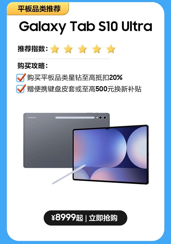 12.12寵粉福利來襲 尋找最會花三星星鉆的你