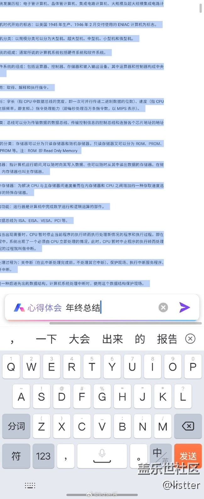 又雙叒到了年底了！年終總結(jié)咋么寫