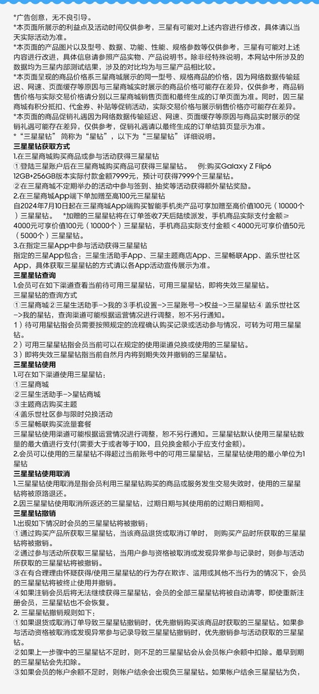 12.12寵粉福利來襲 尋找最會花三星星鉆的你