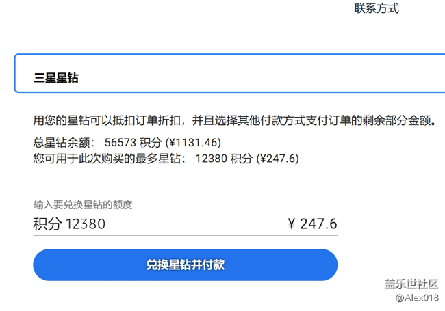 星鉆不能全額抵扣了?
