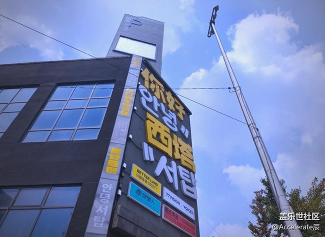 沈陽(yáng)星部落邀請(qǐng)您參加西塔及韓式風(fēng)情街拍攝活動(dòng) 沈陽(yáng)星部落邀請(qǐng)您參加西塔及韓式風(fēng)情街拍攝活動(dòng)