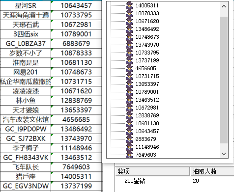 已開獎十一月第三周 W25系列最喜歡的功能
