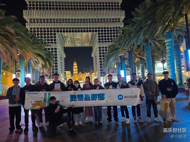 “【昆明星部落新品體驗會】+決定性瞬間”回顧貼