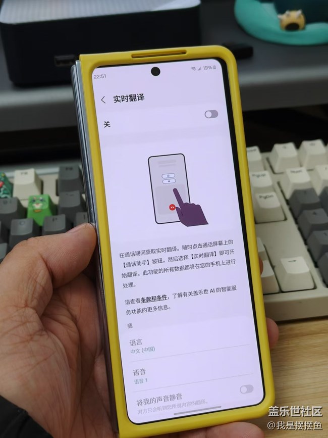 三星的這個(gè)實(shí)時(shí)翻譯功能，你們用過(guò)嗎？
