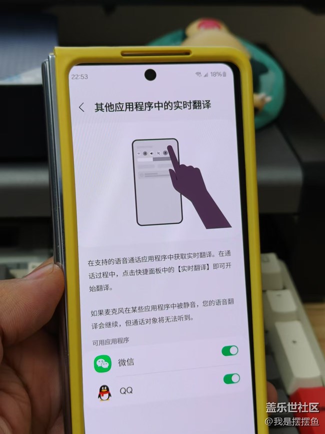 三星的這個(gè)實(shí)時(shí)翻譯功能，你們用過(guò)嗎？