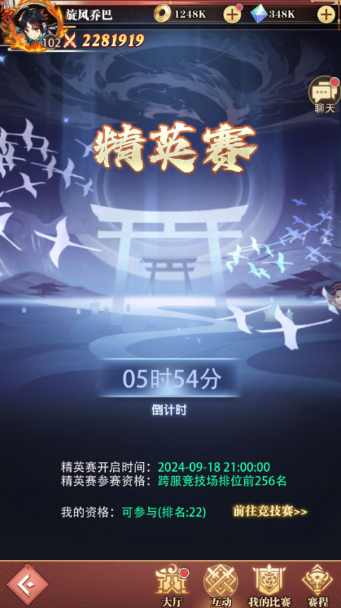 《死戰(zhàn)騎士團(tuán)》- 競(jìng)技場(chǎng)（精英賽）