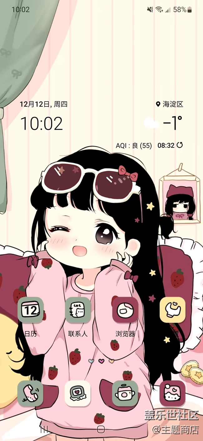 【主題商店】入冬播報：開始速凍模式