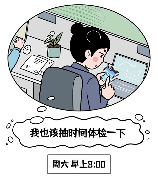 “歪”打正著的體檢