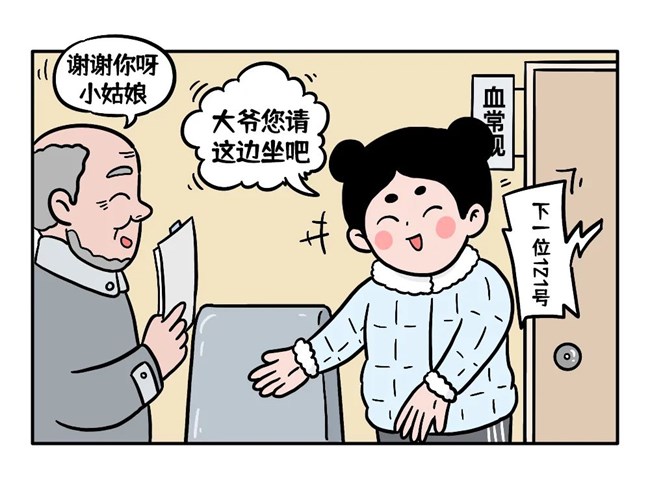 “歪”打正著的體檢