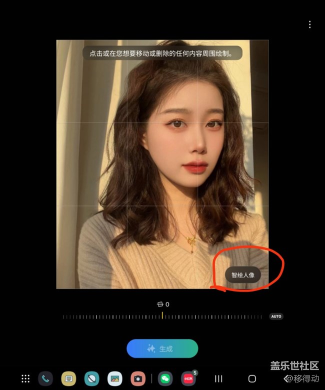 三星繪制人像功能