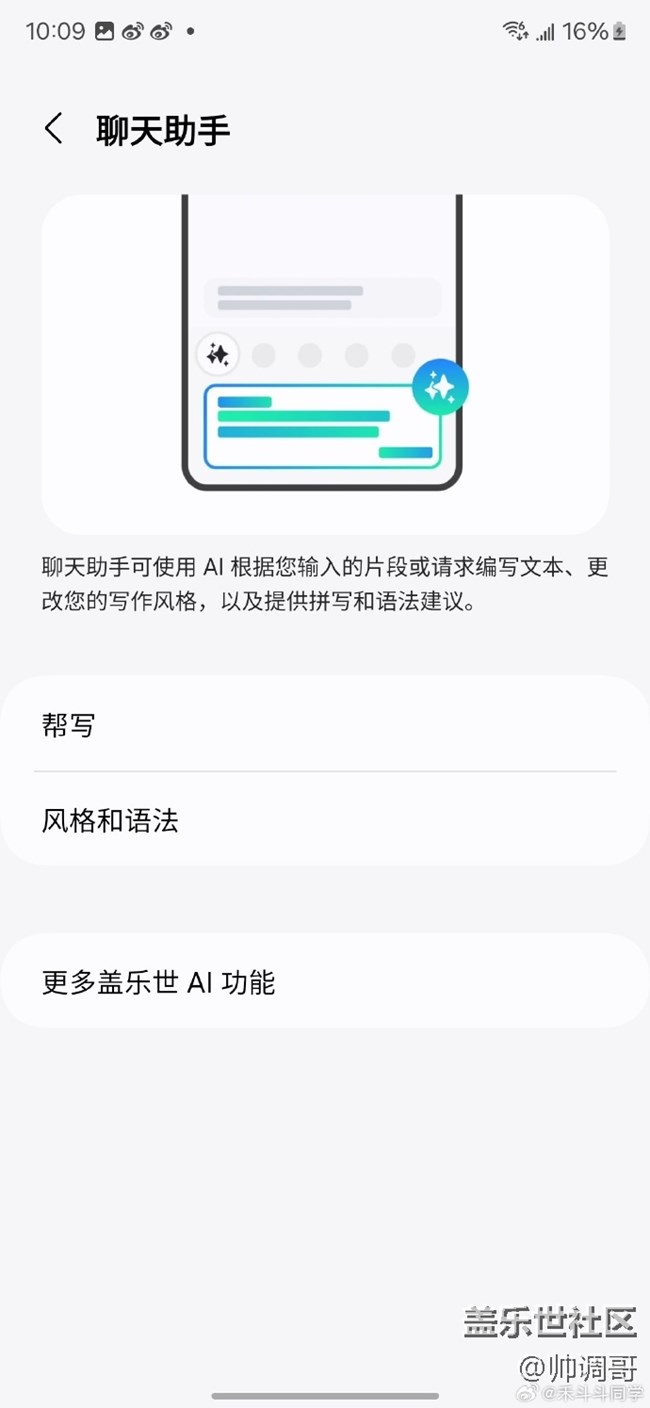 三星鍵盤(pán)AI的使用方法