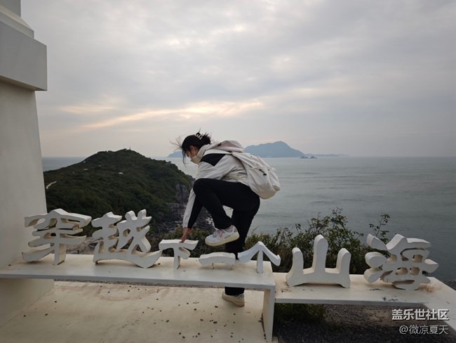 【活動回顧】穿越下一個山海