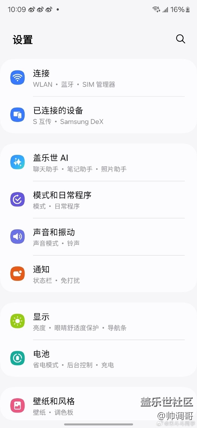 三星鍵盤(pán)AI的使用方法