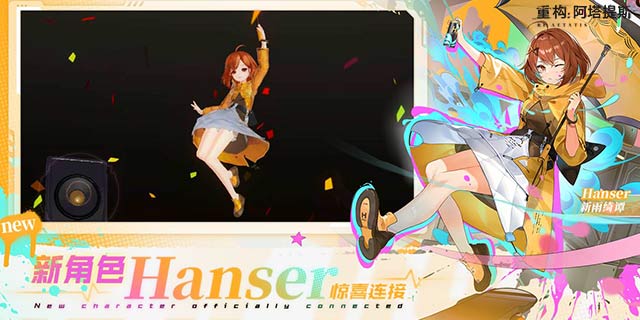 【即將上新】《重構(gòu)：阿塔提斯》一瞬即炸、即刻開打