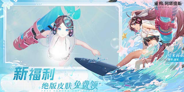 【即將上新】《重構(gòu)：阿塔提斯》一瞬即炸、即刻開打