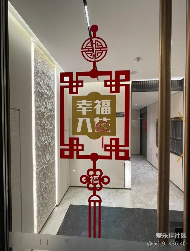 【歲末記憶】雪后入住新家