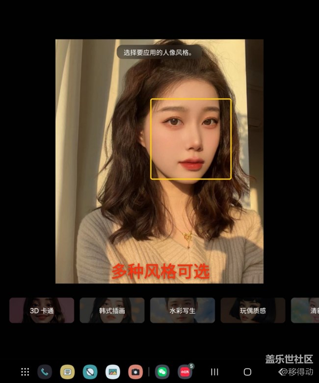 三星繪制人像功能