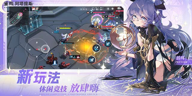 【即將上新】《重構(gòu)：阿塔提斯》一瞬即炸、即刻開打