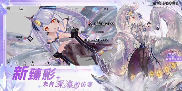 【即將上新】《重構(gòu)：阿塔提斯》一瞬即炸、即刻開打