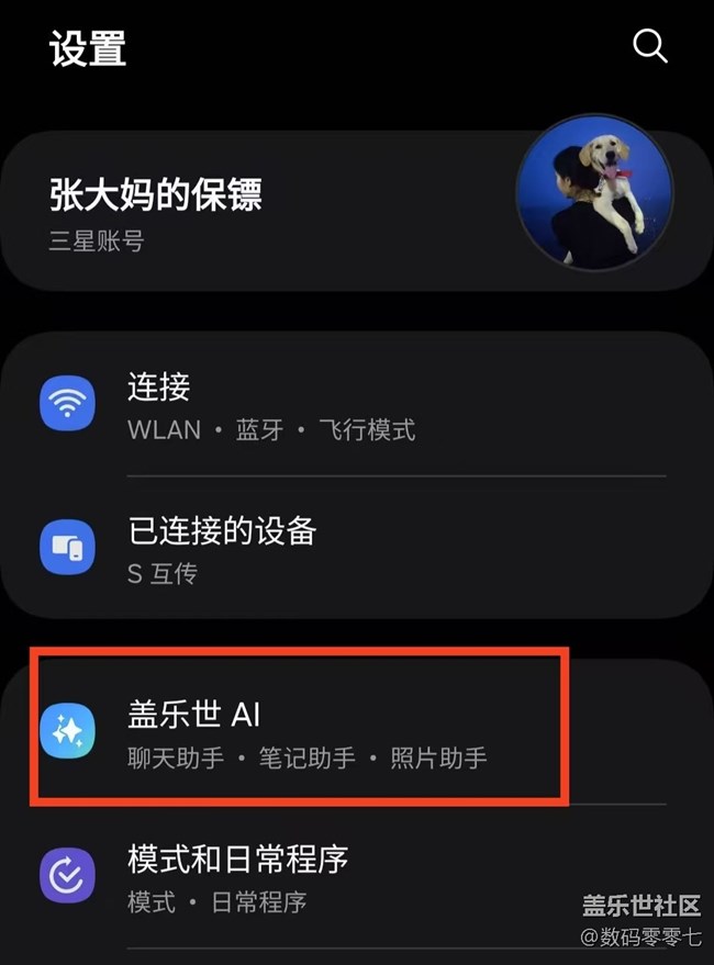 三星手機(jī)通話實(shí)時(shí)翻譯，徹底讓電話溝通不再有語(yǔ)言障礙