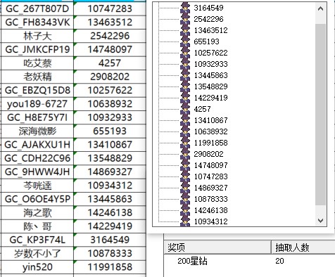 已開(kāi)獎(jiǎng)【Z版十一月第四周】你有幾臺(tái)W系列 屏幕截圖 2024-12-17 154142.jpg