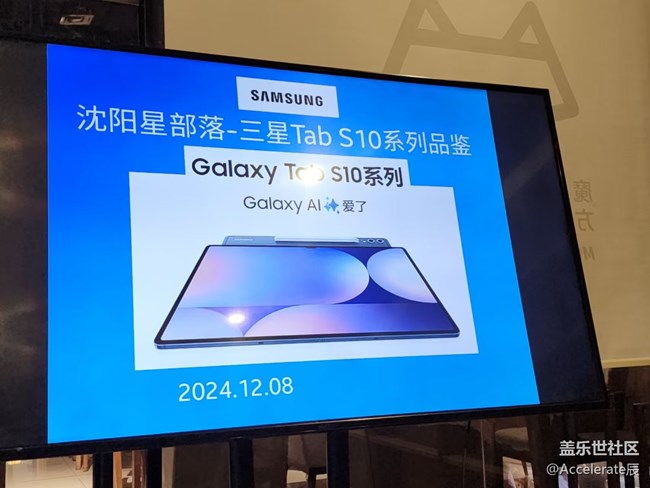 Galaxy Tab S10系列平板的品鑒回顧~