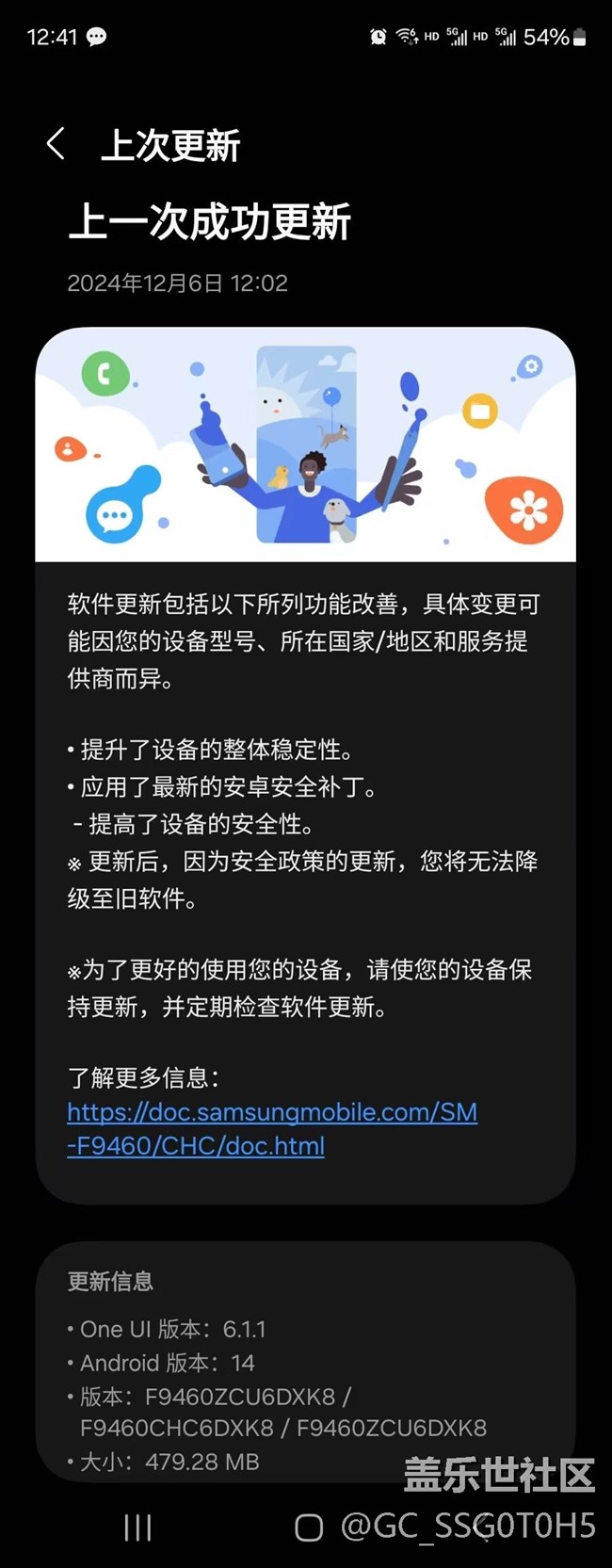 更新oneUI6.1.1后網(wǎng)絡(luò)斷流問(wèn)題？？