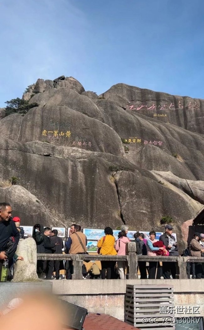 【初冬之美】黃山風(fēng)光
