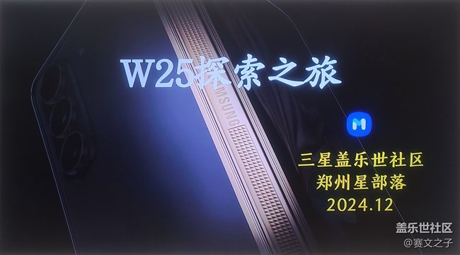 【W(wǎng)25歲月沉淀，洗凈鉛華】2024鄭州丹尼斯大衛(wèi)城W25品鑒會(huì)