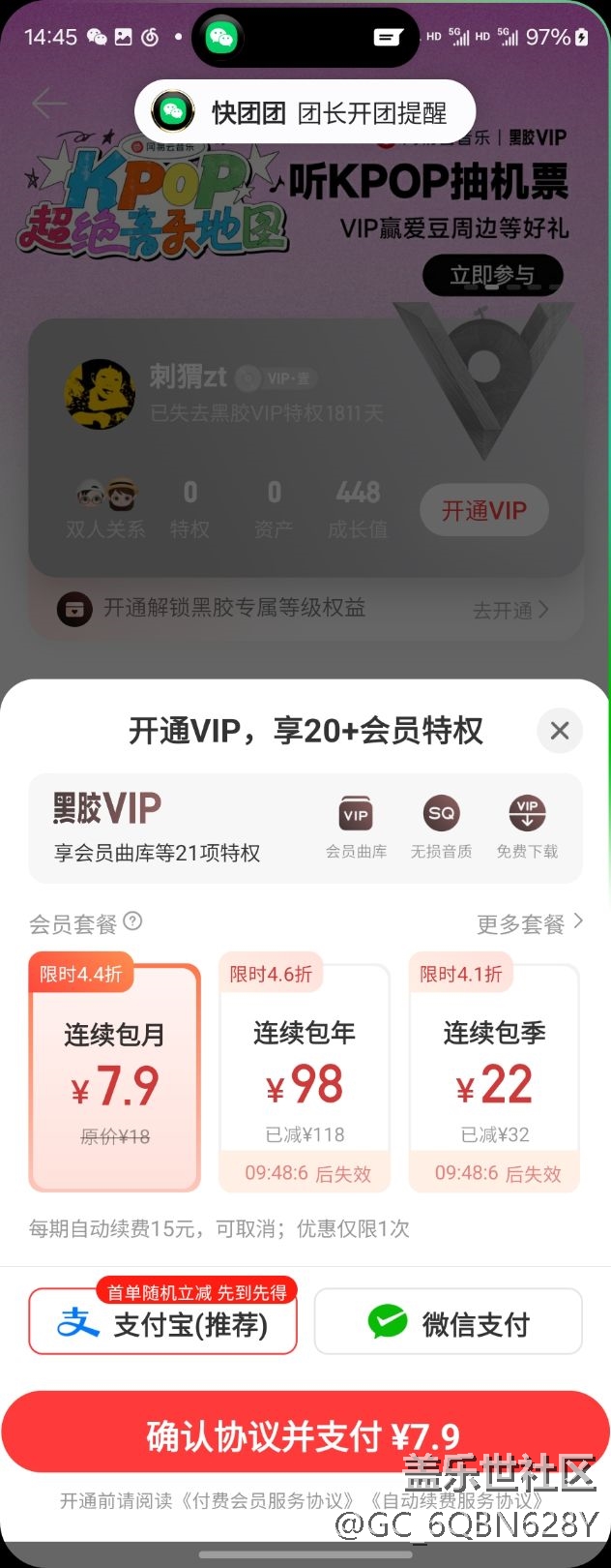 我2024年12月17日在三星生活助手用積分兌換了一個(gè)網(wǎng)易云音樂(lè)巔峰會(huì)員，共消費(fèi)1500積分，但網(wǎng)易云音樂(lè)未顯示