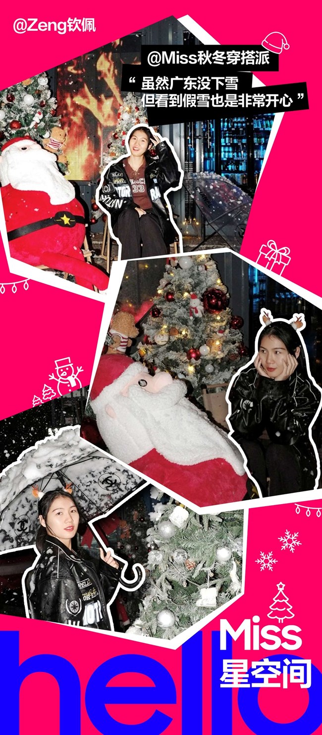 "你好Miss星空間"第二階段開(kāi)啟 參與討論有機(jī)會(huì)得好禮