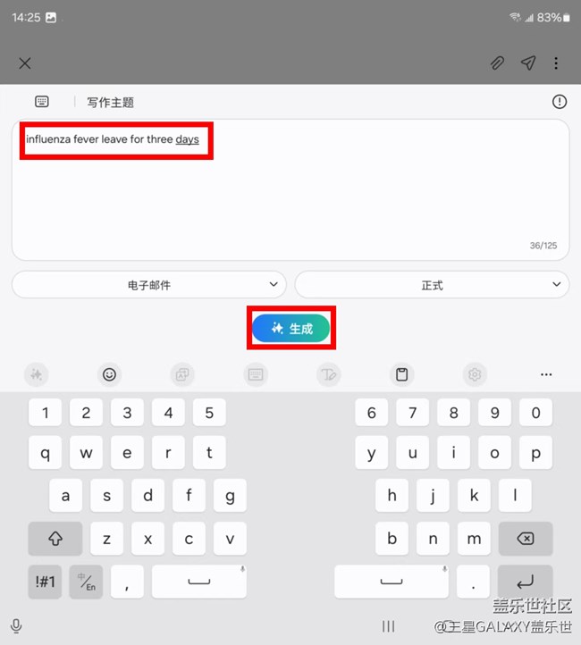 英文郵件寫作困難？三星Galaxy AI幫你搞定！