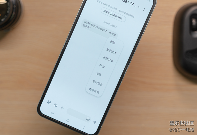 三星使用手冊(cè)之:剪切板(Galaxy AI 加持聰明版) 三星使用手冊(cè)之:剪切板(Galaxy AI 加持聰明版)