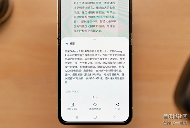 三星使用手冊(cè)之:剪切板(Galaxy AI 加持聰明版) 三星使用手冊(cè)之:剪切板(Galaxy AI 加持聰明版)