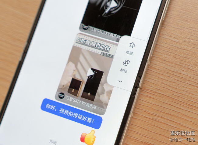 三星使用手冊(cè)之:剪切板(Galaxy AI 加持聰明版) 三星使用手冊(cè)之:剪切板(Galaxy AI 加持聰明版)