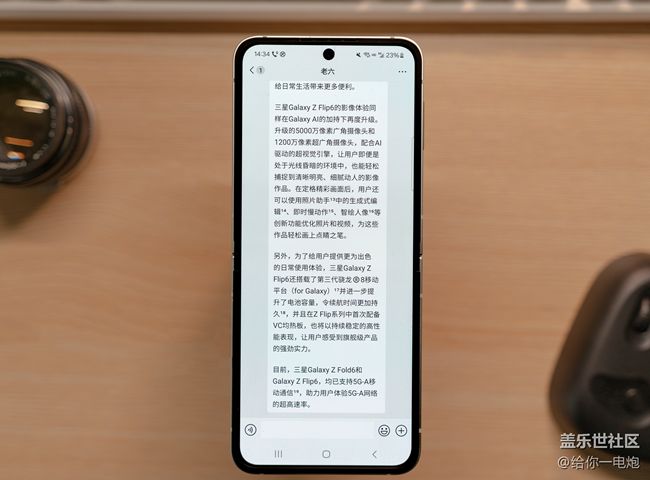 三星使用手冊(cè)之:剪切板(Galaxy AI 加持聰明版) 三星使用手冊(cè)之:剪切板(Galaxy AI 加持聰明版)