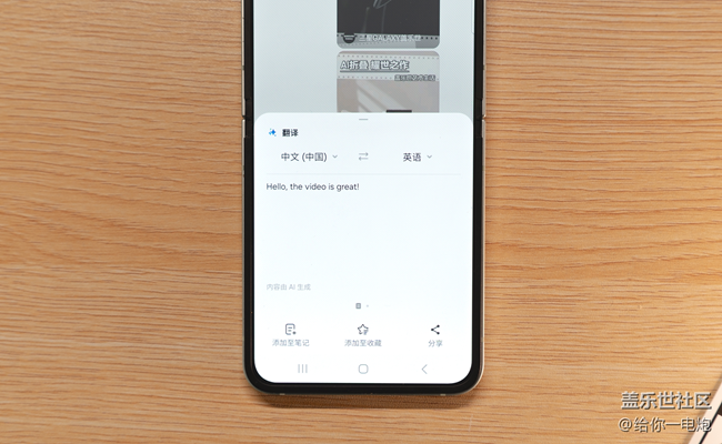 三星使用手冊(cè)之:剪切板(Galaxy AI 加持聰明版) 三星使用手冊(cè)之:剪切板(Galaxy AI 加持聰明版)
