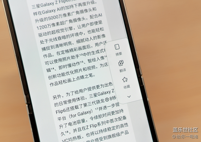 三星使用手冊(cè)之:剪切板(Galaxy AI 加持聰明版) 三星使用手冊(cè)之:剪切板(Galaxy AI 加持聰明版)