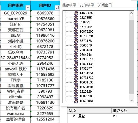屏幕截圖 2024-12-20 112238.jpg 已開獎【NOTE十二月第一周】漂亮的手機殼