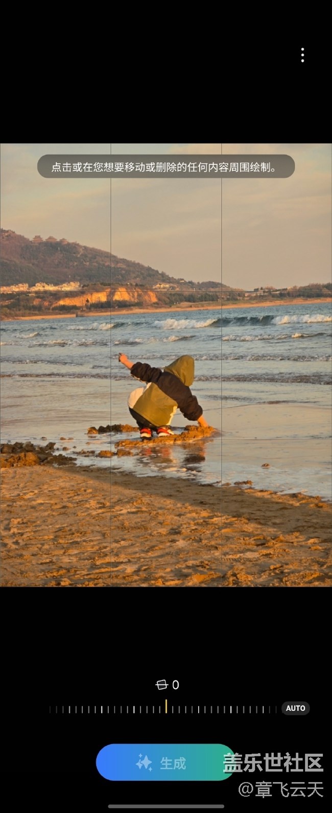 三星的圖片助手挺好用
