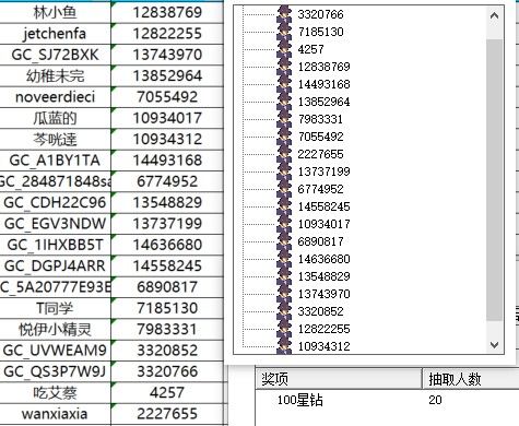 已開獎【智能配件猜猜猜】+高速傳輸，安全可靠