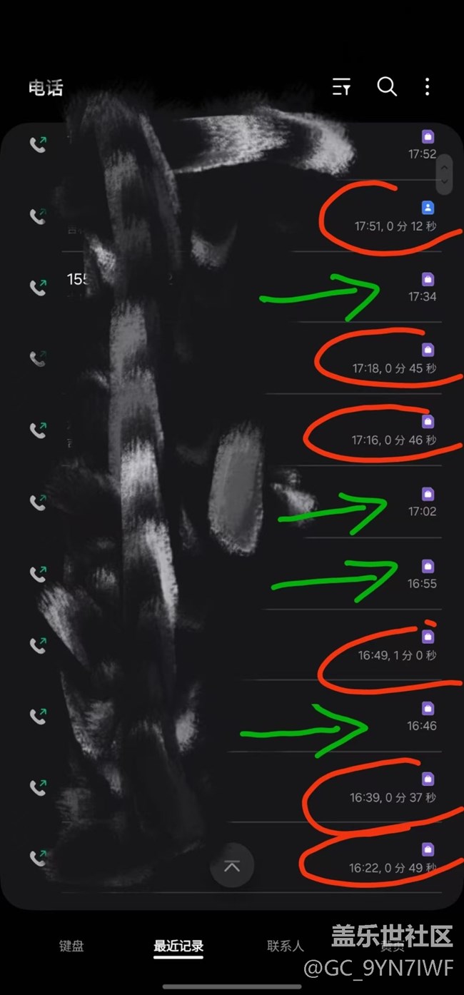 最近通話記錄（工程師）