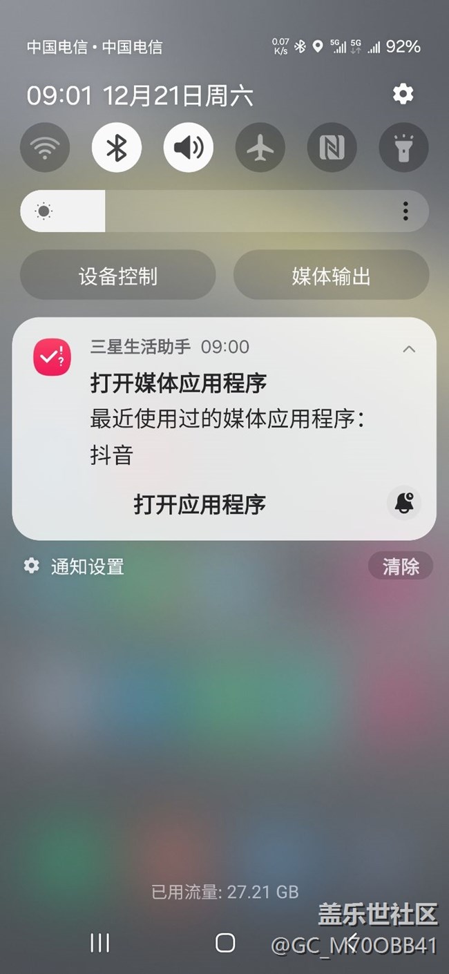 在不關(guān)閉生活助手通知的情況下怎樣關(guān)閉這條通知，如下圖
