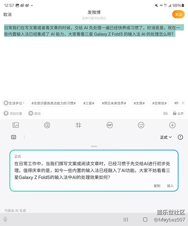 自帶的輸入法還挺好用的